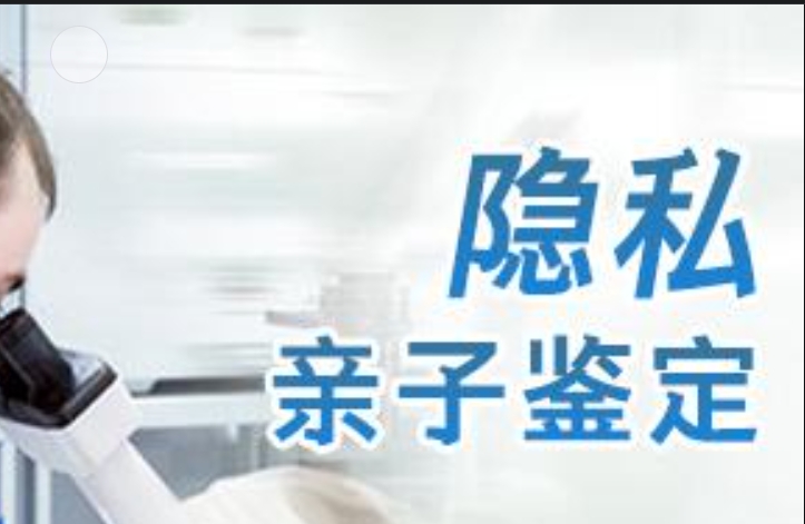 麒麟区隐私亲子鉴定咨询机构